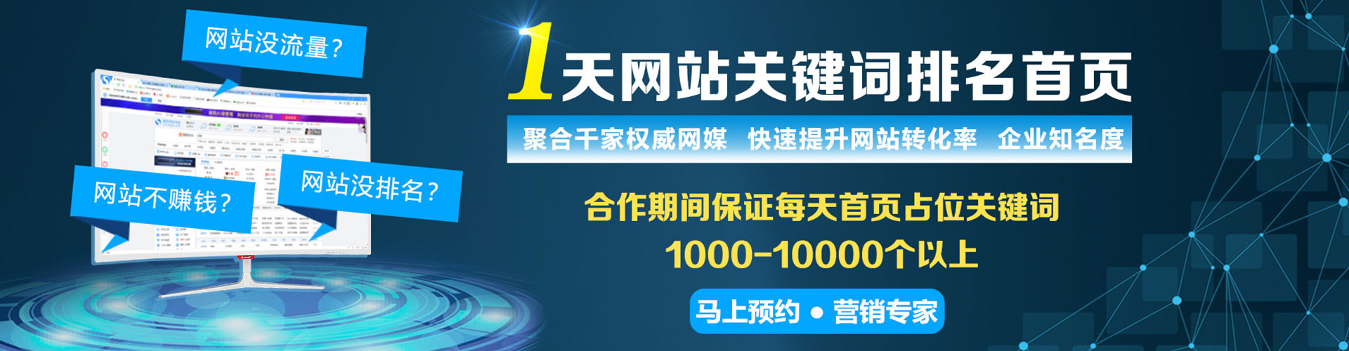 宜川百度包年竞价