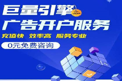 知名SEM竞价代运营公司案例剖析